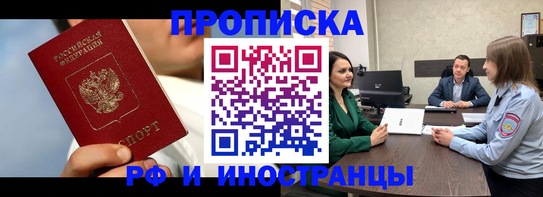 временная регистрация адрес в Новомосковске