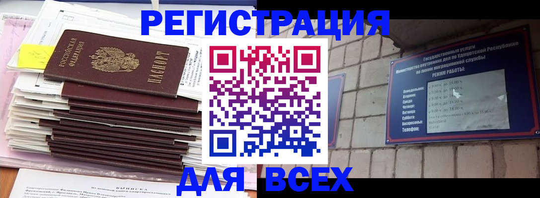 временная прописка в Новомосковске