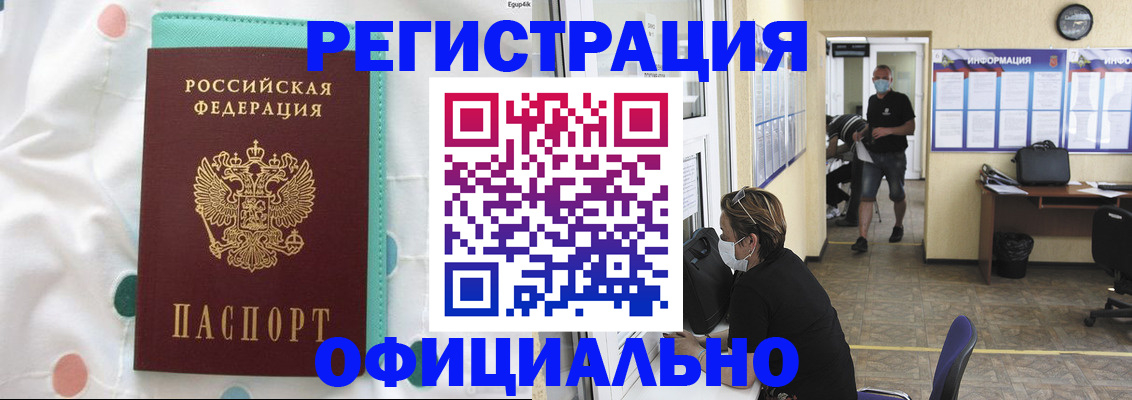 прописка от собственника в Новомосковске