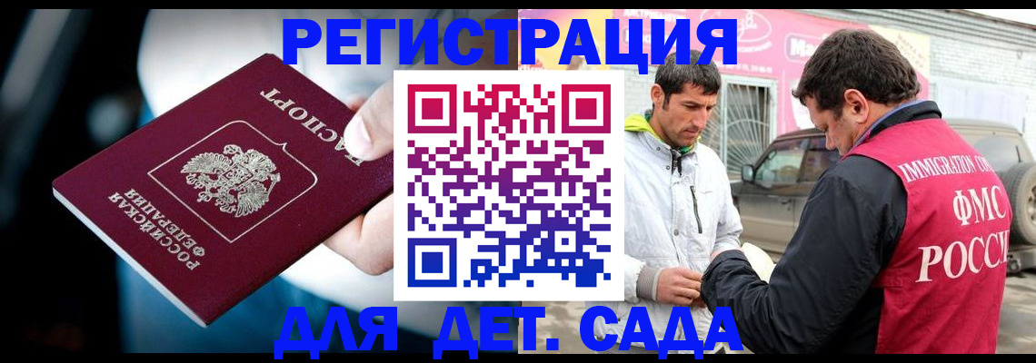 временная регистрация госуслуги в Новомосковске